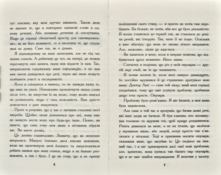 Слова на стінах 1031171568 фото