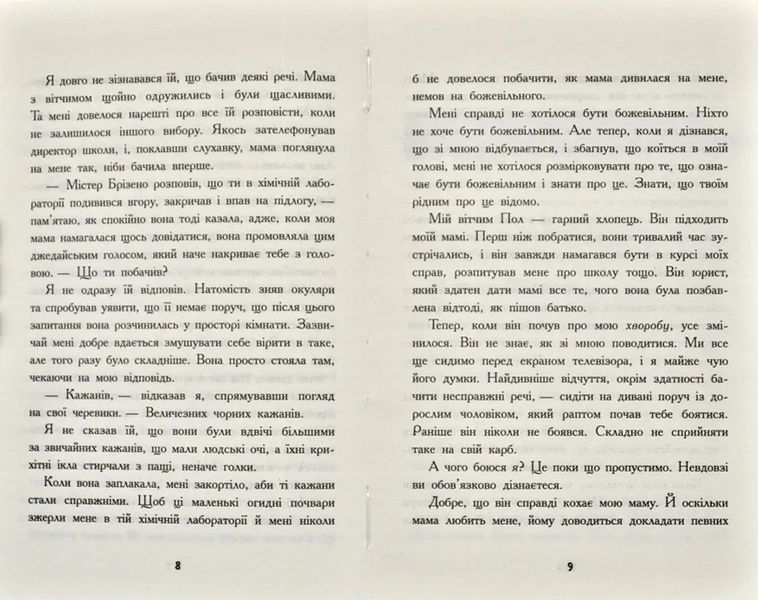 Слова на стінах 1031171568 фото