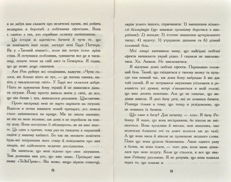 Слова на стінах 1031171568 фото