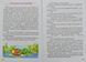 Українські народні казки. Частина 2 1031109712 фото 6