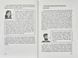 Мамо, тато, а де Бог? 10311000133 фото 3