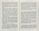Солодка Даруся (М. Матіос) 10311002890 фото 6