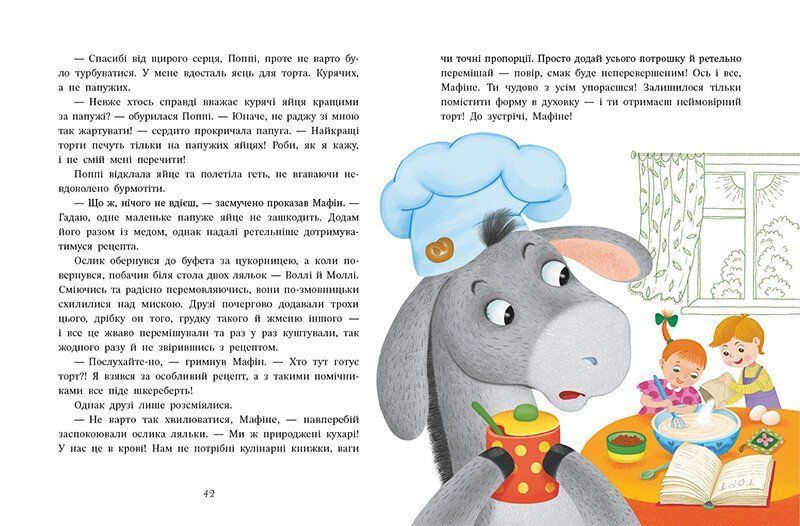 Ослик Мафін та його веселі друзі 10311029854 фото
