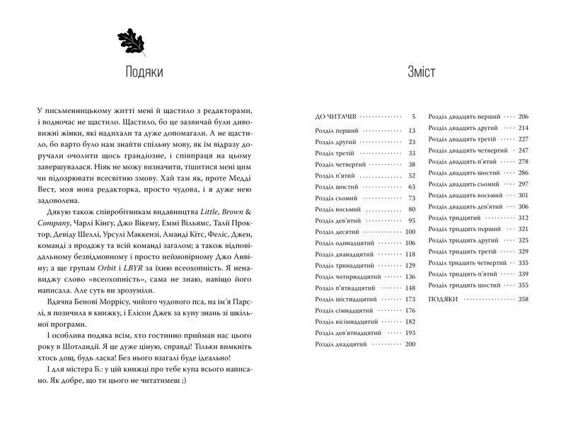 Книгаренька щастя 10311031392 фото