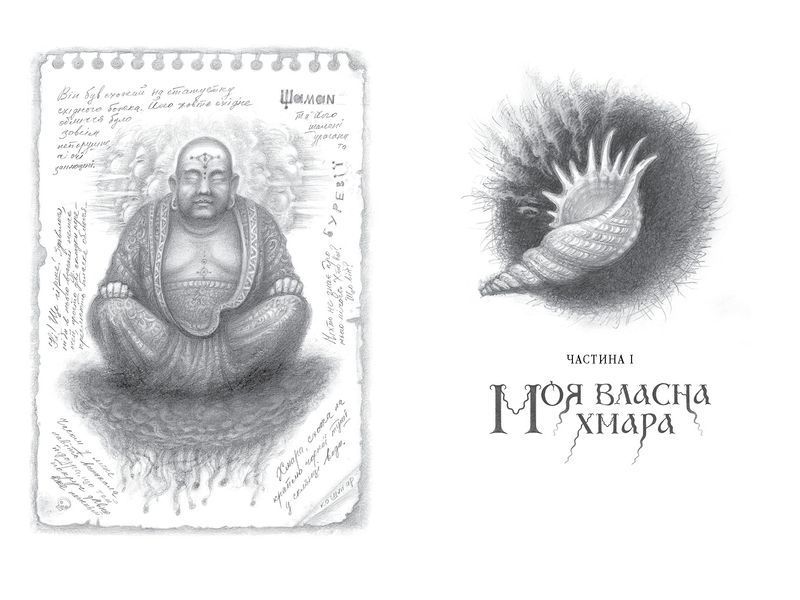 Вершники дощу 10311030699 фото
