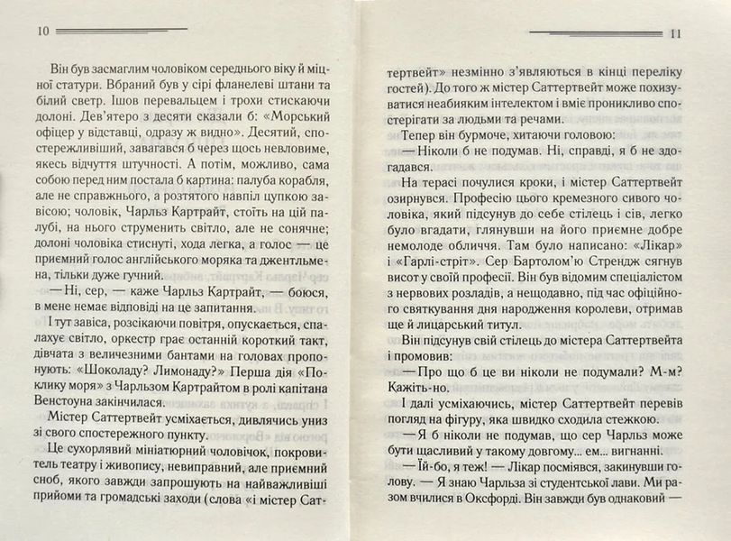 Трагедія в трьох діях 10311000243 фото