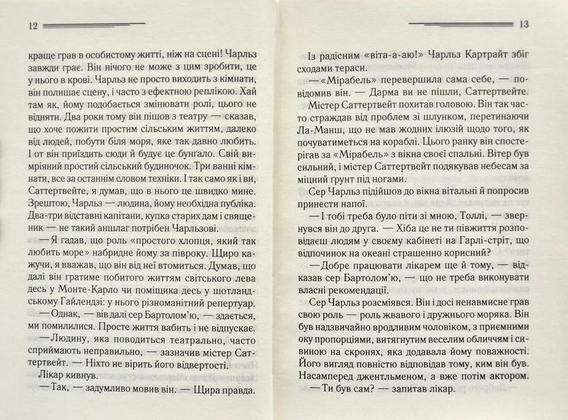 Трагедія в трьох діях 10311000243 фото