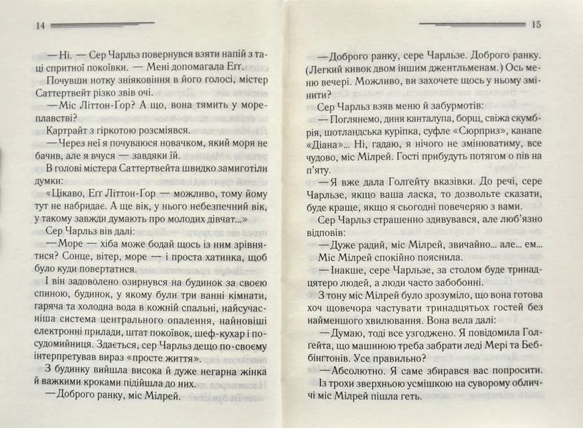 Трагедія в трьох діях 10311000243 фото