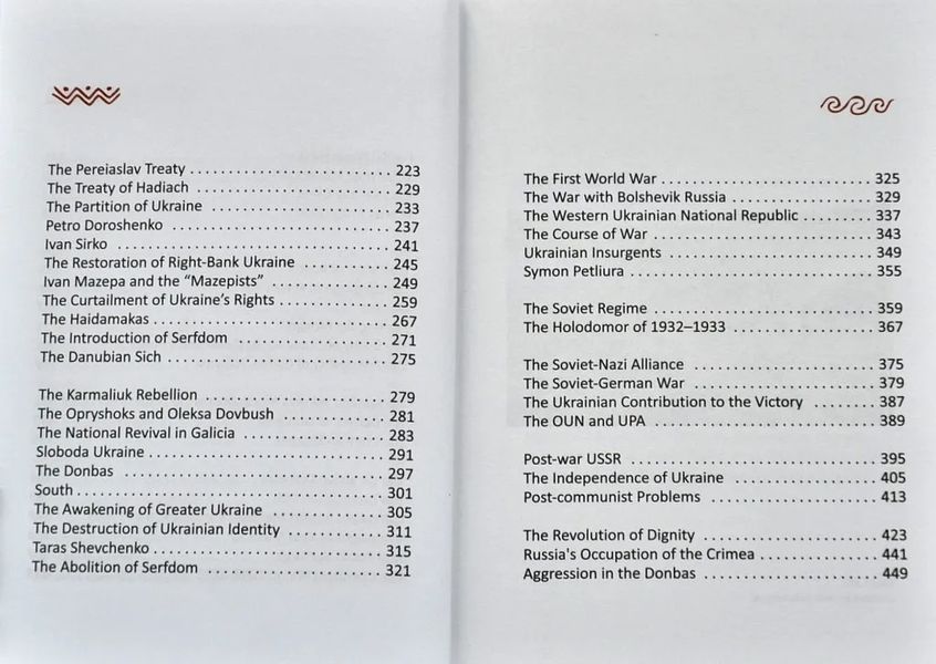 A history of Ukraine. A short course (англійською) 10311007557 фото