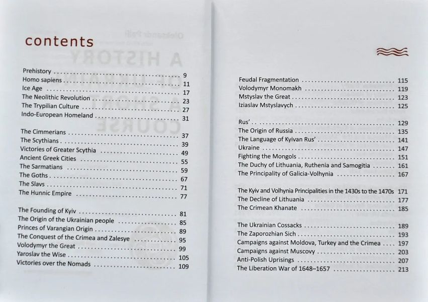 A history of Ukraine. A short course (англійською) 10311007557 фото