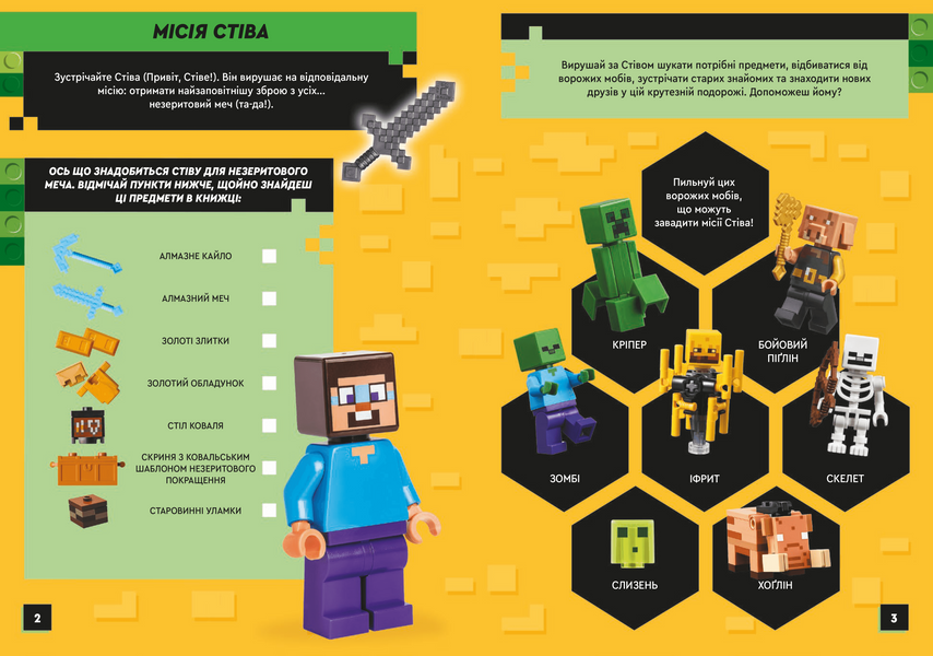 LEGO&reg; Minecraft&reg; У пошуках незериту 10311032709 фото