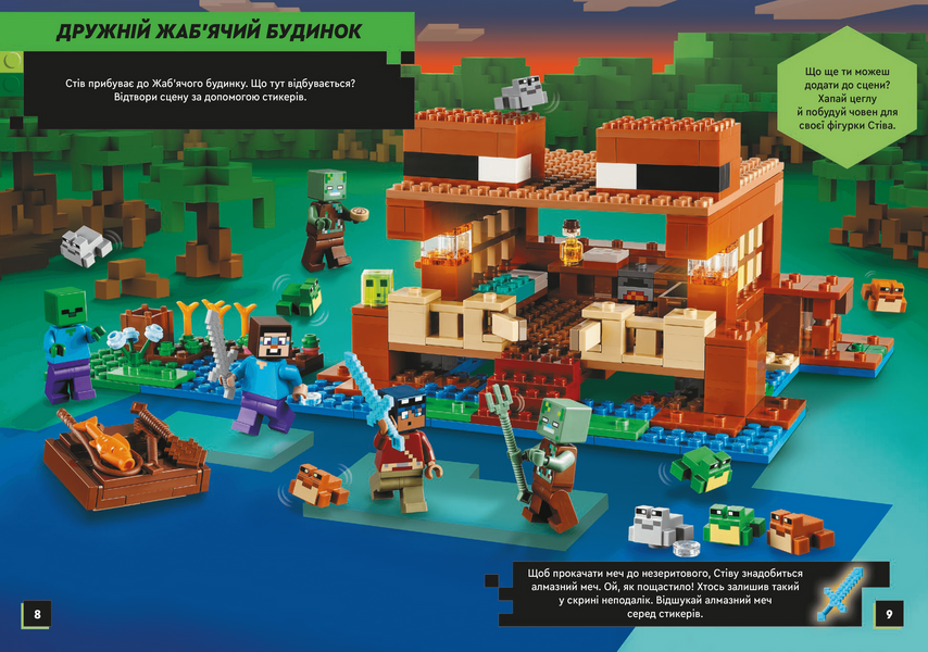 LEGO&reg; Minecraft&reg; У пошуках незериту 10311032709 фото