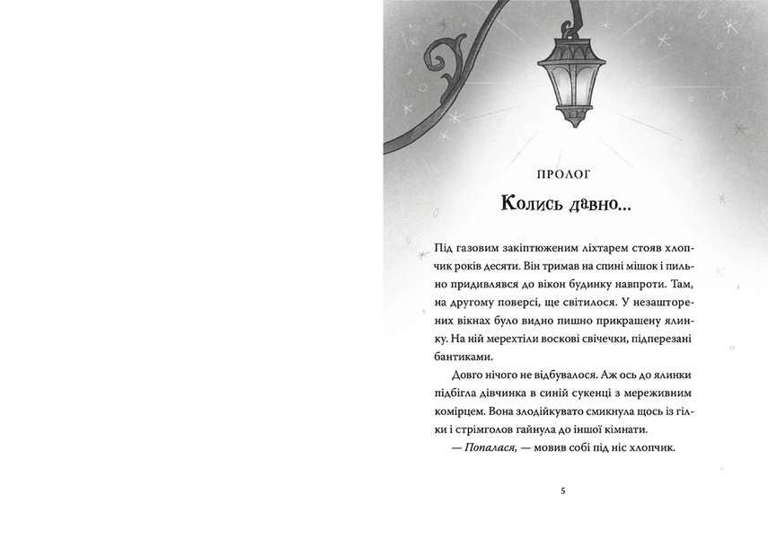 Різдвяний Бука 10311022831 фото
