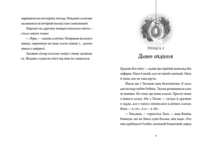 Різдвяний Бука 10311022831 фото