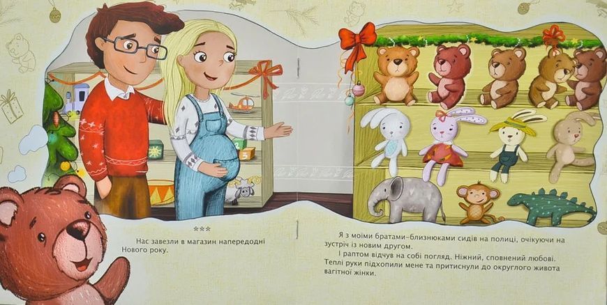 Ведмедик НАДІЇ 10311005865 фото