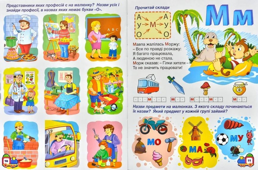Буквар 1031173348 фото