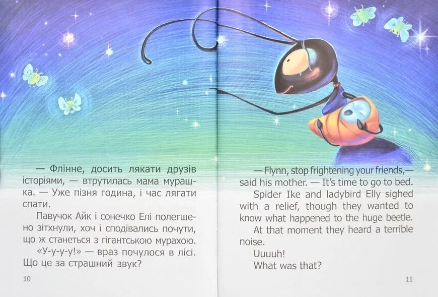 Швидкий Флінн. Книжка-білінгва 1031170902 фото