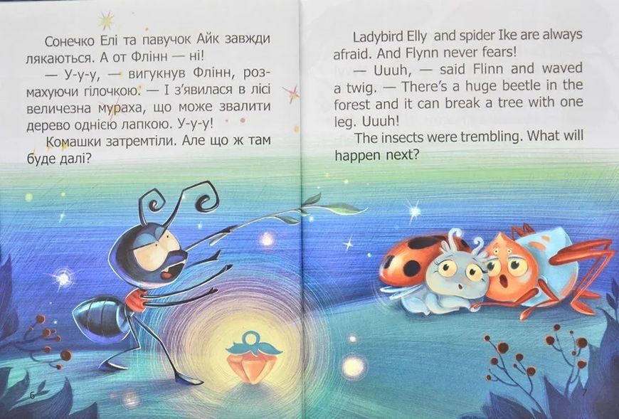 Швидкий Флінн. Книжка-білінгва 1031170902 фото