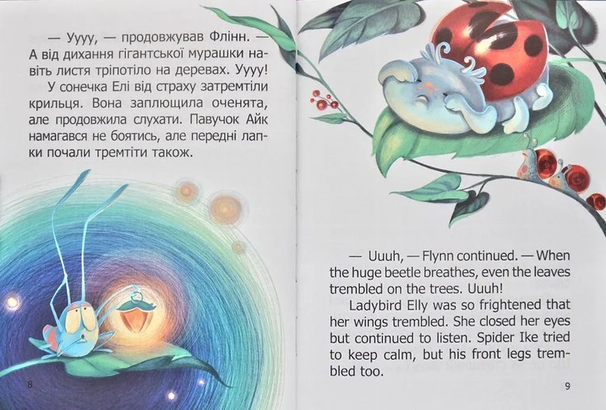 Швидкий Флінн. Книжка-білінгва 1031170902 фото