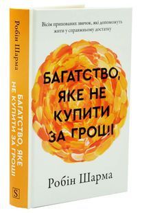Багатство, яке не купити за гроші 10311033094 фото