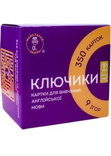 КЛЮЧИКИ. Картки для вивчення англійської мови 10311028616 фото