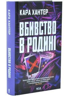 Вбивство в родині 10311034461 фото