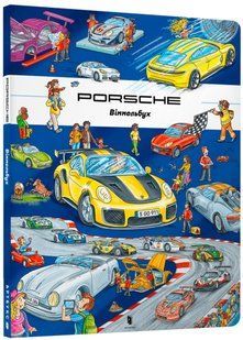 Porshe Віммельбух 10311020407 фото