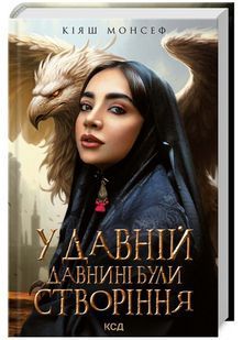 У давній давнині були створіння.... 10311022342 фото