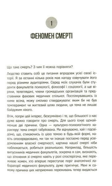 Життя після життя 10311011763 фото