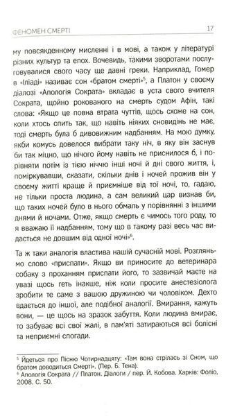 Життя після життя 10311011763 фото