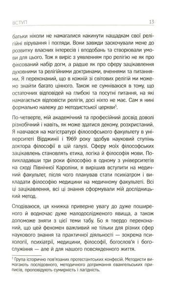 Життя після життя 10311011763 фото