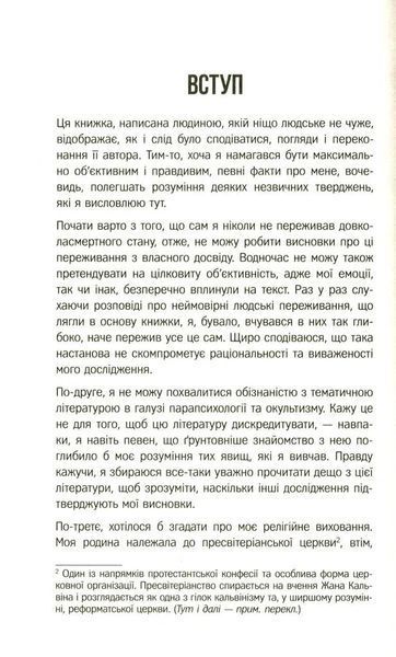Життя після життя 10311011763 фото