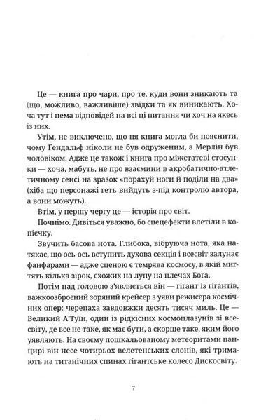 Право на чари 1031158517 фото