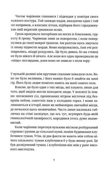 Право на чари 1031158517 фото