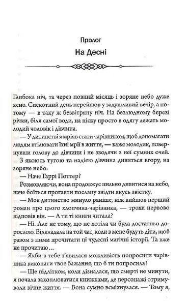 Оманливе коло 10311024745 фото