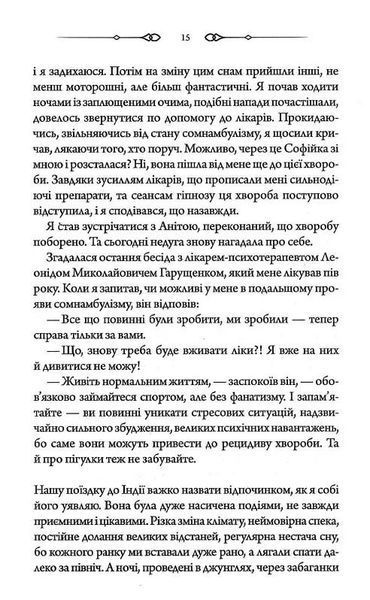 Оманливе коло 10311024745 фото