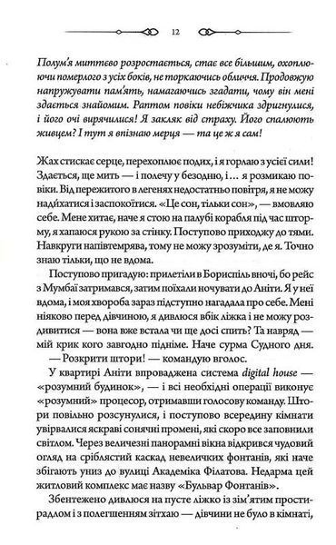 Оманливе коло 10311024745 фото