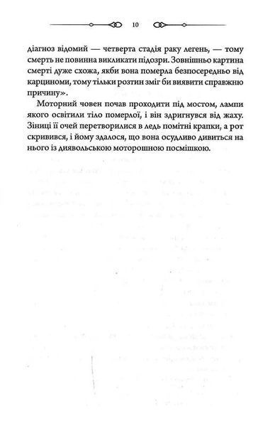 Оманливе коло 10311024745 фото