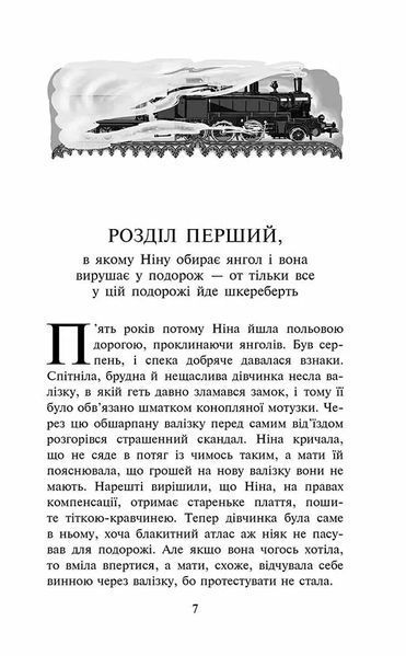 Таємниця покинутого монастиря. Книга 1 (м'яка обкладинка) 10311015271 фото