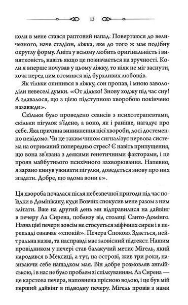 Оманливе коло 10311024745 фото