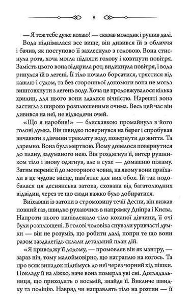 Оманливе коло 10311024745 фото