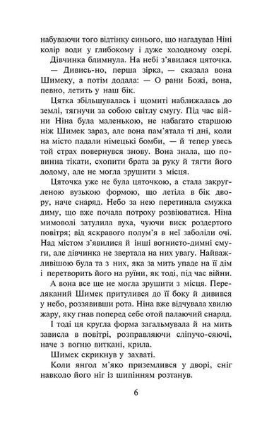Таємниця покинутого монастиря. Книга 1 (м'яка обкладинка) 10311015271 фото