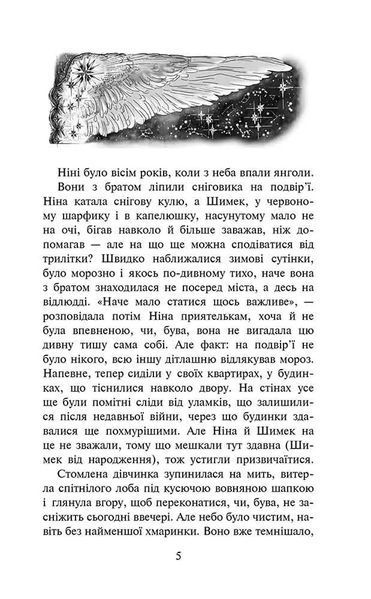 Таємниця покинутого монастиря. Книга 1 (м'яка обкладинка) 10311015271 фото