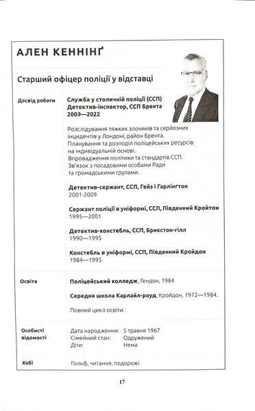 Вбивство в родині 10311034461 фото