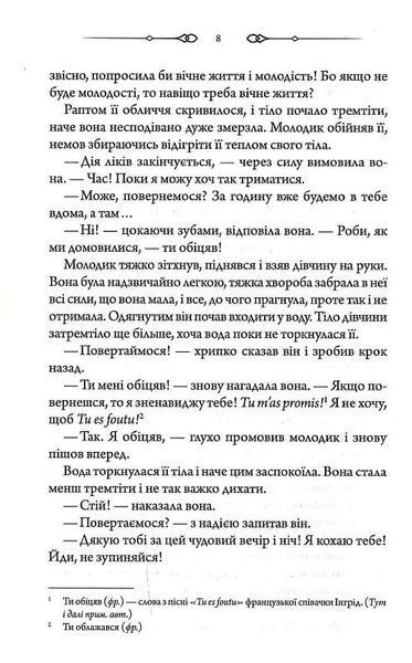 Оманливе коло 10311024745 фото