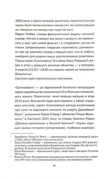 Вбивство в родині 10311034461 фото
