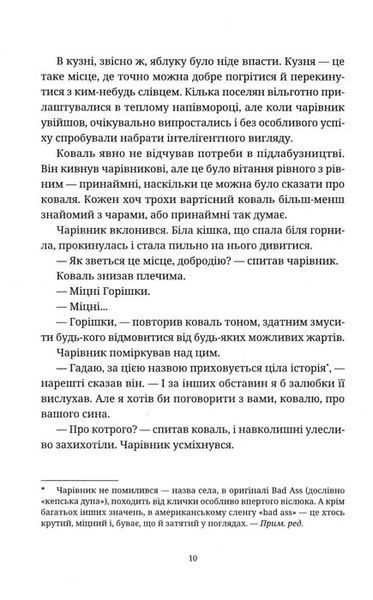 Право на чари 1031158517 фото