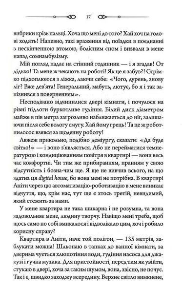 Оманливе коло 10311024745 фото
