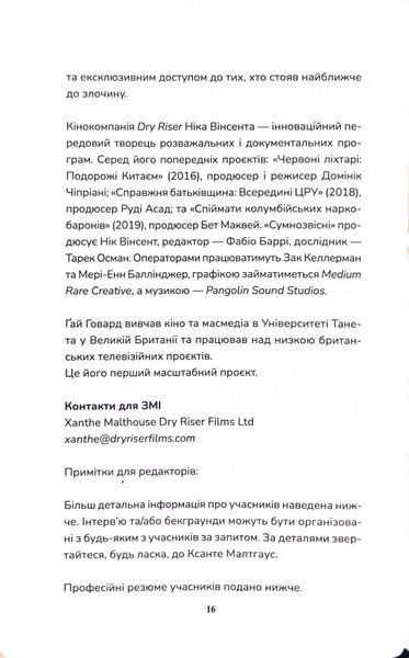 Вбивство в родині 10311034461 фото