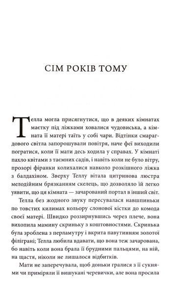 Легенда. Трилогія Каравал. Книга 2 Оновлене видання 10311033509 фото